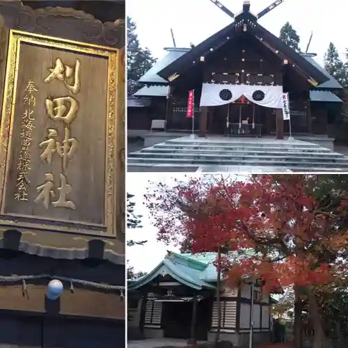 刈田神社の本殿