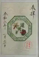 阿佐ヶ谷神明宮の{uncategorized: "未分類", other: "その他", undefined: "問題あり", building: "その他建物", grave: "お墓", sacred_gate: "鳥居", guardian: "狛犬", statue: "像", buddha: "仏像", history: "歴史", nature: "自然", garden: "庭園", animal: "動物", pagoda: "塔", temizu: "手水舎", mountain_gate: "山門・神門", sanctuary: "本殿・本堂", subordinate: "末社・摂社", art: "芸術", scenery: "景色", jizo: "地蔵", ema: "絵馬", goshuin: "御朱印", omikuji: "おみくじ", items: "授与品その他", amulet: "お守り", goshuincho: "御朱印帳", eats: "食事", festival: "お祭り", votive_dance: "神楽", shichigosan: "七五三参", wedding: "結婚式", experience: "体験その他", initially: "初詣", around: "周辺", anti_infection: "感染症対策"}