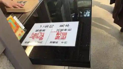  六本木天祖神社のその他建物