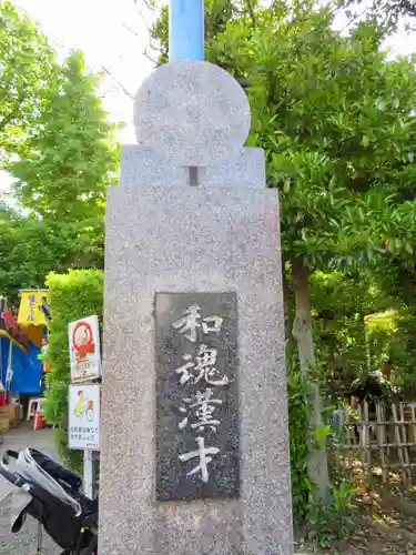 亀戸天神社のその他建物