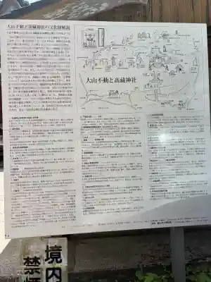 高蔵山　大山寺の{uncategorized: "未分類", other: "その他", undefined: "問題あり", building: "その他建物", grave: "お墓", sacred_gate: "鳥居", guardian: "狛犬", statue: "像", buddha: "仏像", history: "歴史", nature: "自然", garden: "庭園", animal: "動物", pagoda: "塔", temizu: "手水舎", mountain_gate: "山門・神門", sanctuary: "本殿・本堂", subordinate: "末社・摂社", art: "芸術", scenery: "景色", jizo: "地蔵", ema: "絵馬", goshuin: "御朱印", omikuji: "おみくじ", items: "授与品その他", amulet: "お守り", goshuincho: "御朱印帳", eats: "食事", festival: "お祭り", votive_dance: "神楽", shichigosan: "七五三参", wedding: "結婚式", experience: "体験その他", initially: "初詣", around: "周辺", anti_infection: "感染症対策"}