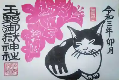 看板ねこのペコちゃんに、境内に沢山自生しているミツバツツジの花をあしらいました😙💕