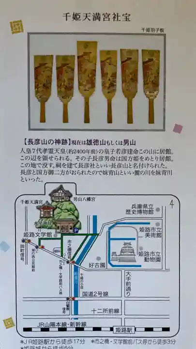 千姫天満宮のその他建物