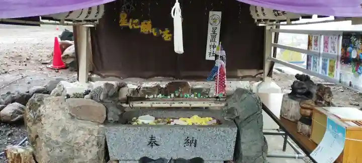 星置神社(北海道)
