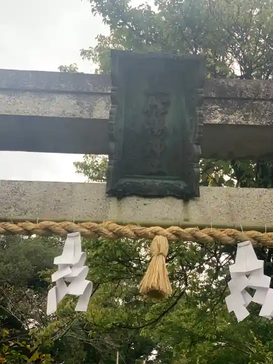 玉作湯神社のその他建物