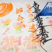 日蓮宗 総本山 塔頭 定林坊(じょうりんぼう)の御朱印