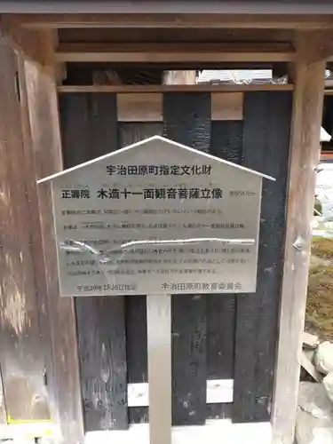 正寿院(京都府)