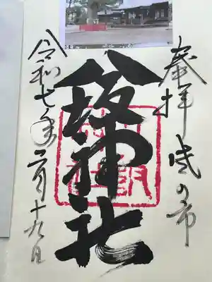 八坂神社(葛生町)(栃木県)