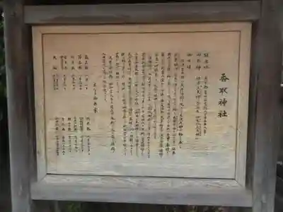 小村井 香取神社(東京都)