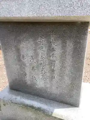 鳴子神社のその他建物