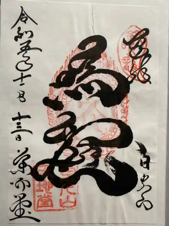 輪王寺薬師堂(本地堂)(栃木県)