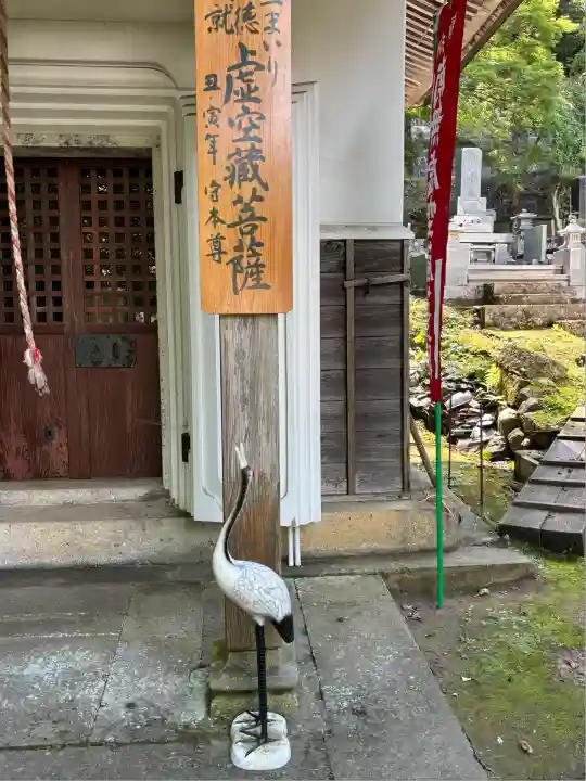 珍蔵寺 (山形県)