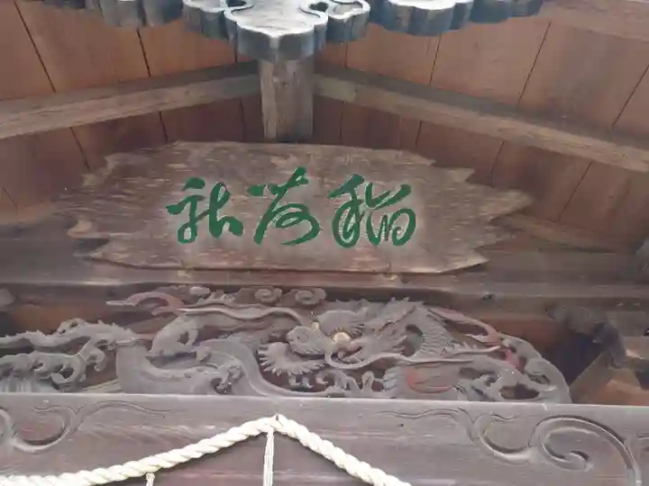 槙神明宮(新潟県)