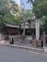 繁榮稲荷神社(東京都)