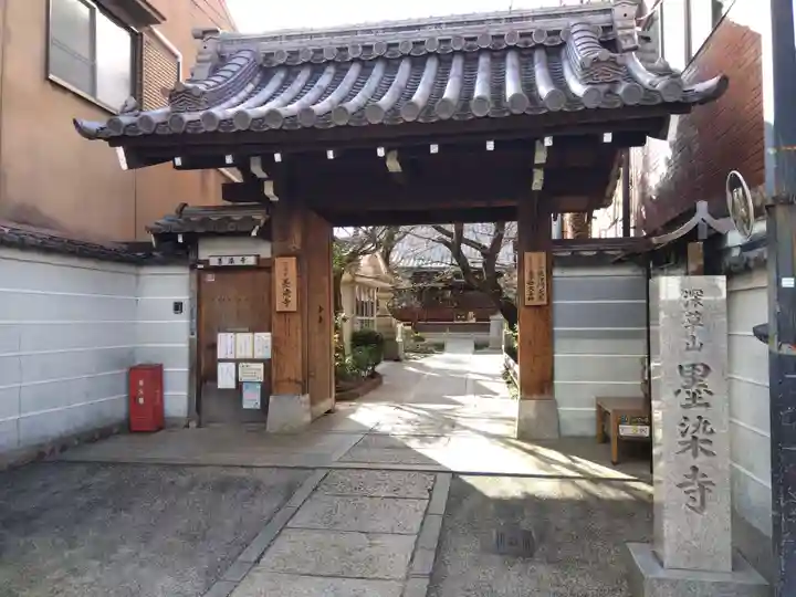 墨染寺(桜寺)(京都府)