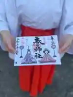 桑名宗社(春日神社)の御朱印