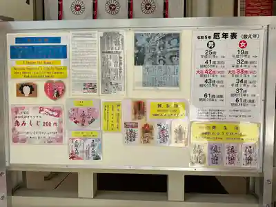 露天神社（お初天神）のその他建物