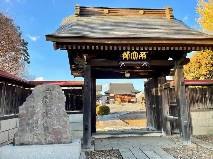 全水寺(栃木県)
