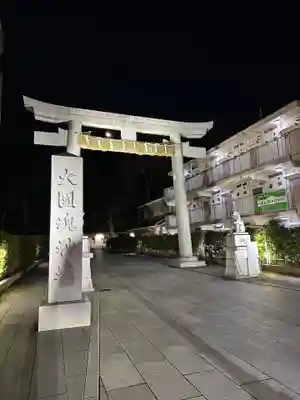 大國魂神社(東京都)