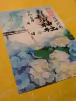 白鬚神社の御朱印