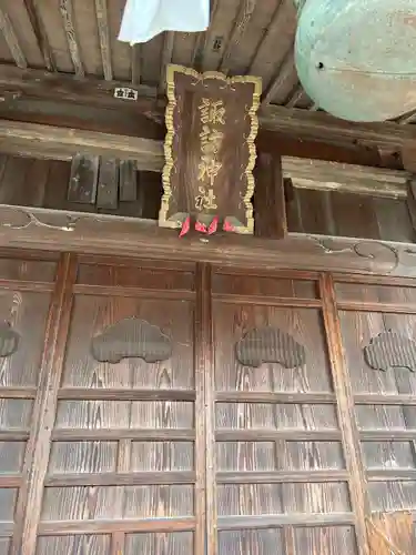 諏訪神社(群馬県)