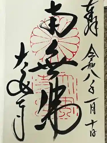 大安寺(奈良県)