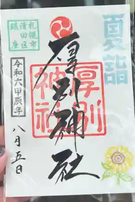 夏詣 神社参拝開始