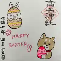 高山神社(群馬県)