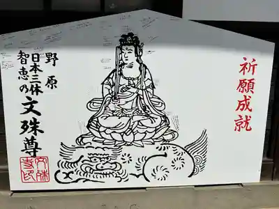 文殊寺(埼玉県)