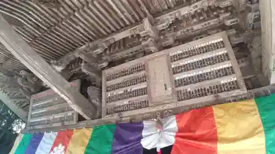 観福寺(千葉県)