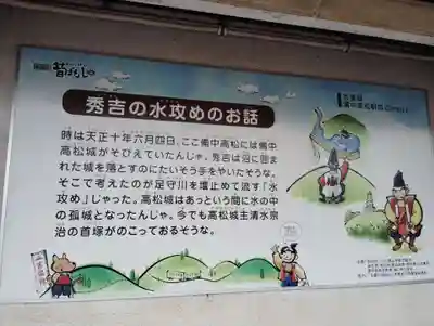祠(清水宗治公供養塔)(岡山県)