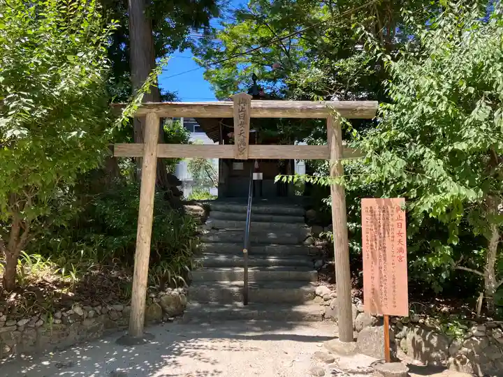 與止日女神社(佐賀県)