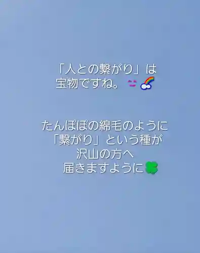 白狐山光星寺(山形県)