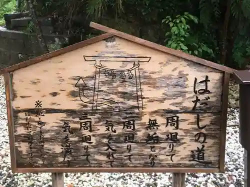 玉前神社の歴史