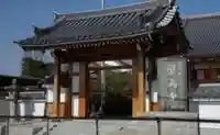 蟹満寺の山門・神門