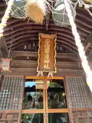 安積國造神社(福島県)