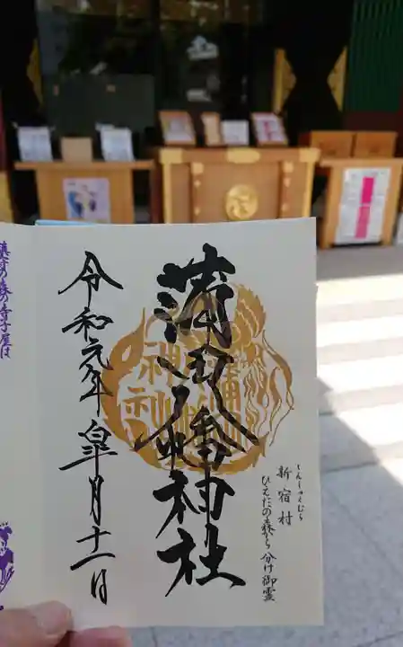 蒲田八幡神社の御朱印