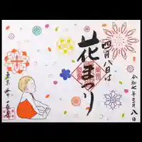 一乗寺(東京都)