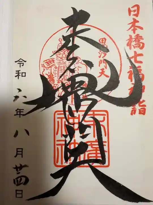 末廣神社の{uncategorized: "未分類", other: "その他", undefined: "問題あり", building: "その他建物", grave: "お墓", sacred_gate: "鳥居", guardian: "狛犬", statue: "像", buddha: "仏像", history: "歴史", nature: "自然", garden: "庭園", animal: "動物", pagoda: "塔", temizu: "手水舎", mountain_gate: "山門・神門", sanctuary: "本殿・本堂", subordinate: "末社・摂社", art: "芸術", scenery: "景色", jizo: "地蔵", ema: "絵馬", goshuin: "御朱印", omikuji: "おみくじ", items: "授与品その他", amulet: "お守り", goshuincho: "御朱印帳", eats: "食事", festival: "お祭り", votive_dance: "神楽", shichigosan: "七五三参", wedding: "結婚式", experience: "体験その他", initially: "初詣", around: "周辺", anti_infection: "感染症対策"}