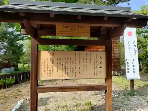 大正神社の{uncategorized: "未分類", other: "その他", undefined: "問題あり", building: "その他建物", grave: "お墓", sacred_gate: "鳥居", guardian: "狛犬", statue: "像", buddha: "仏像", history: "歴史", nature: "自然", garden: "庭園", animal: "動物", pagoda: "塔", temizu: "手水舎", mountain_gate: "山門・神門", sanctuary: "本殿・本堂", subordinate: "末社・摂社", art: "芸術", scenery: "景色", jizo: "地蔵", ema: "絵馬", goshuin: "御朱印", omikuji: "おみくじ", items: "授与品その他", amulet: "お守り", goshuincho: "御朱印帳", eats: "食事", festival: "お祭り", votive_dance: "神楽", shichigosan: "七五三参", wedding: "結婚式", experience: "体験その他", initially: "初詣", around: "周辺", anti_infection: "感染症対策"}