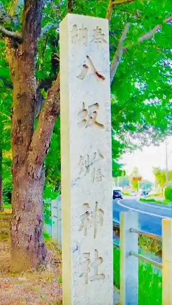 岡見八坂神社のその他建物