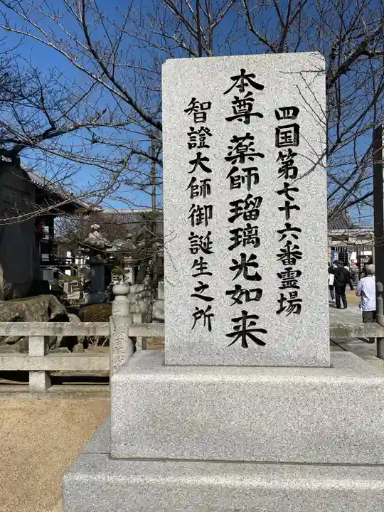 金倉寺(香川県)