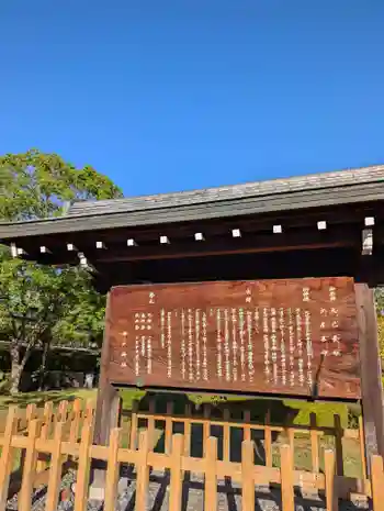 神戸神社の御朱印 2025年10月