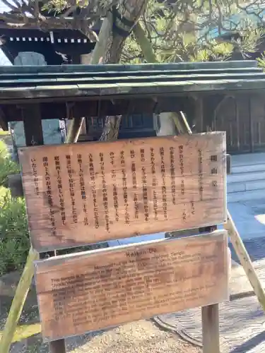 一心寺の歴史