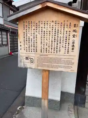 粟嶋堂宗徳寺(京都府)