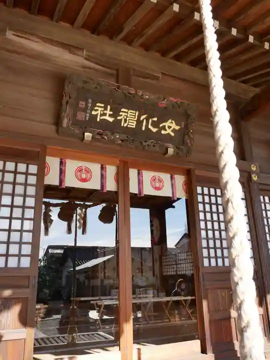 女化神社の本殿・本堂