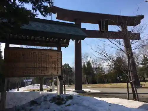 赤平神社の鳥居