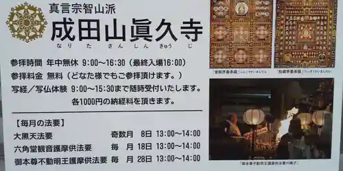 眞久寺のその他建物