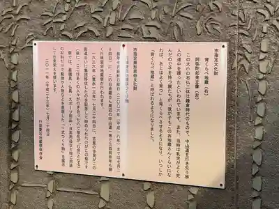 背くらべ地蔵(滋賀県)