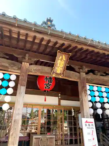 總社 和田八幡宮の本殿